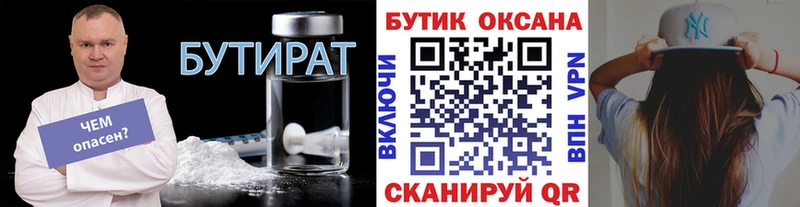 цена наркотик Неман маркетплейс какой сайт БУТИРАТ Butirat