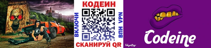 мега как войти Неман Кодеин Purple Drank