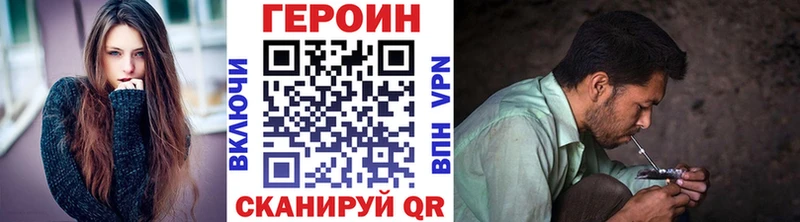 купить наркотик  Неман  Героин белый 