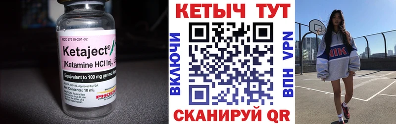 КЕТАМИН VHQ Неман