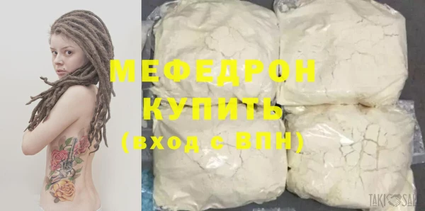 мефедрон мука Богородск
