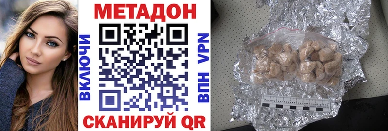 цена наркотик площадка клад МЕТАДОН белоснежный Неман